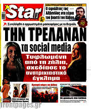 /Star press