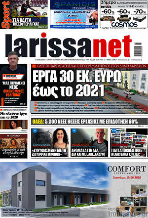 Πρωτοσέλιδο larissanet