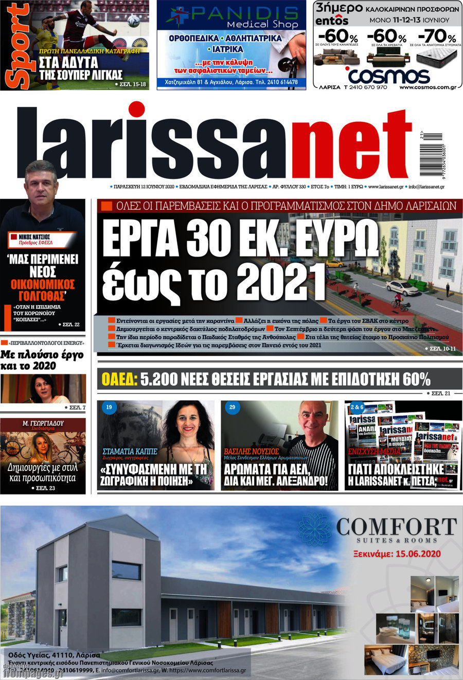 larissanet