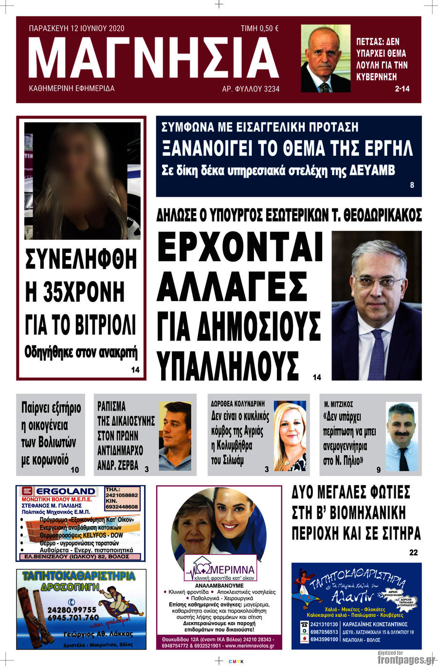 Μαγνησία
