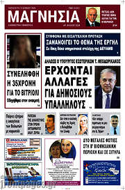 /Μαγνησία