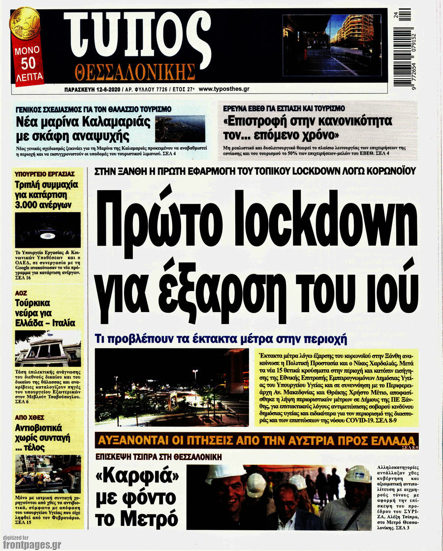 Τύπος Θεσσαλονίκης