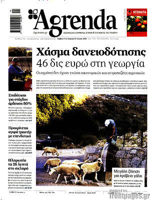 Πρωτοσέλιδο Agrenda