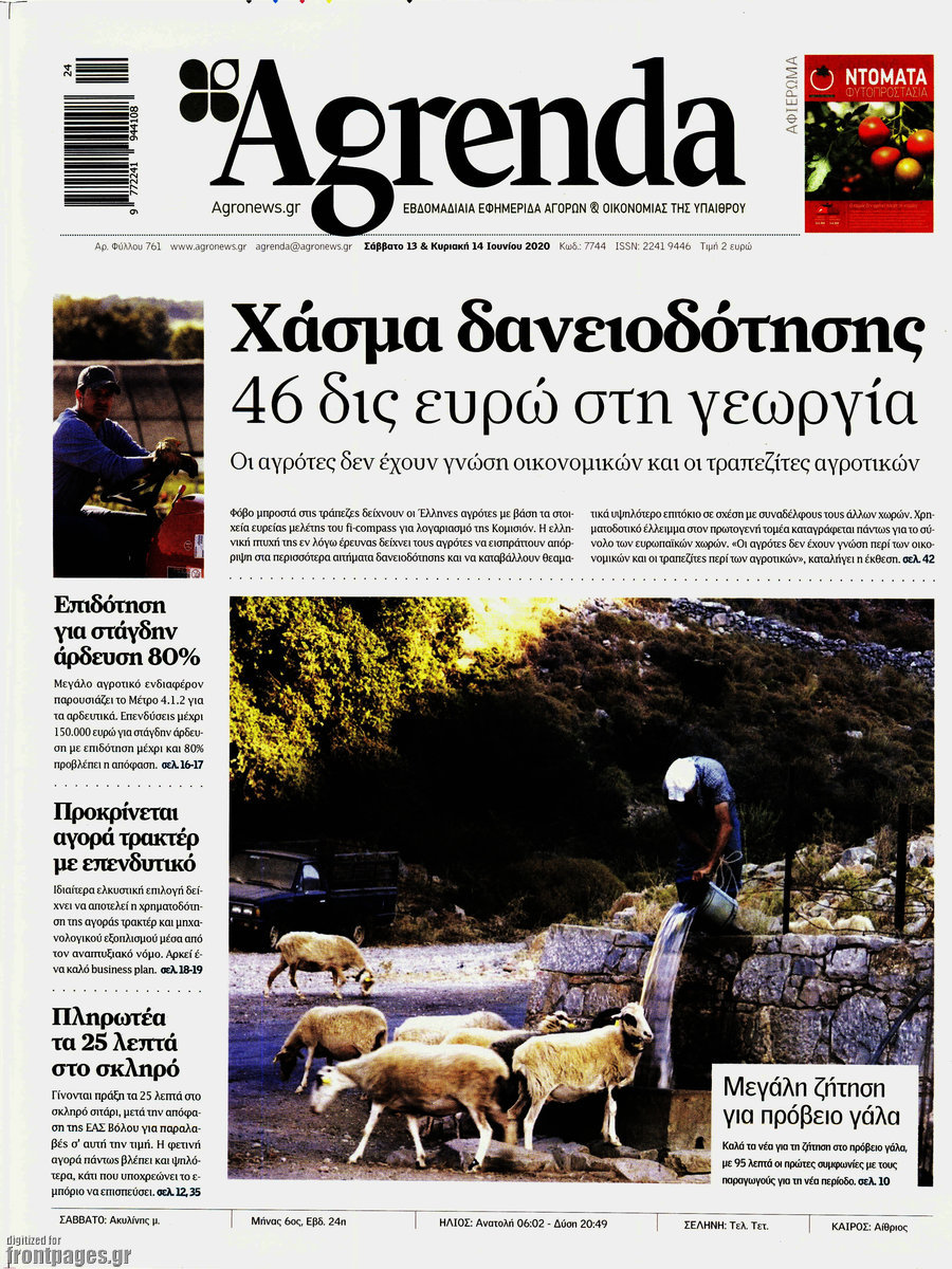 Agrenda