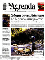 /Agrenda