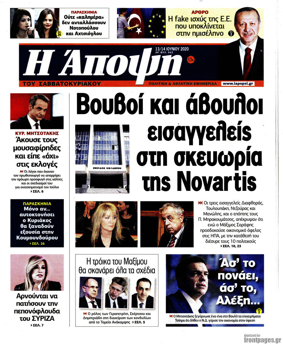 Άποψη