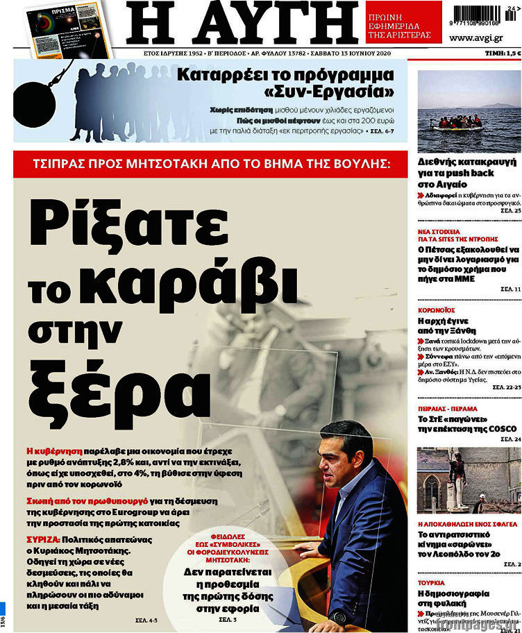 Αυγή