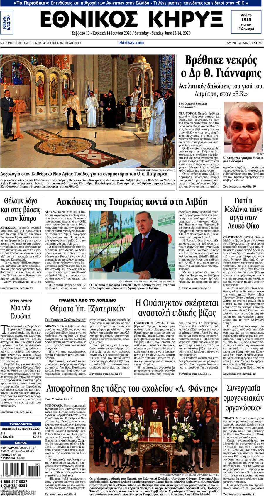 Εθνικός Κήρυξ