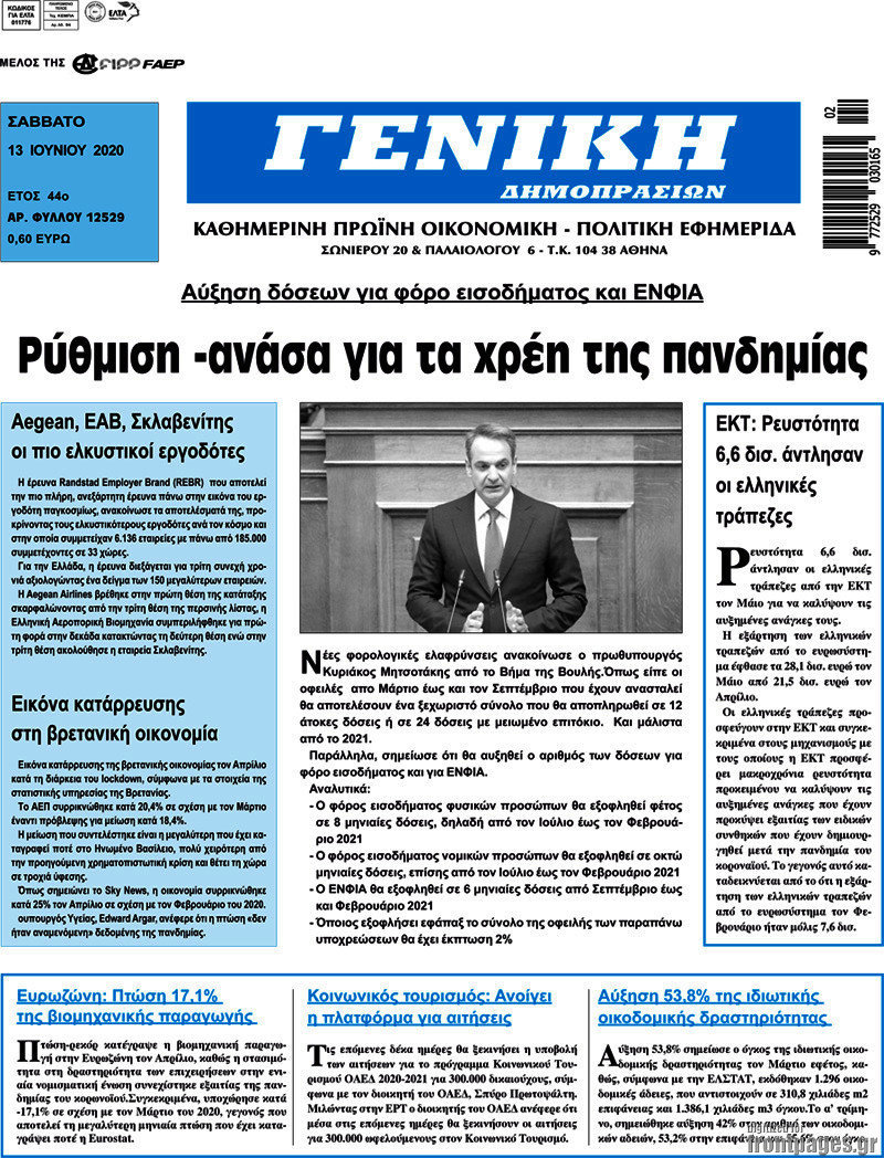 Γενική Δημοπρασιών
