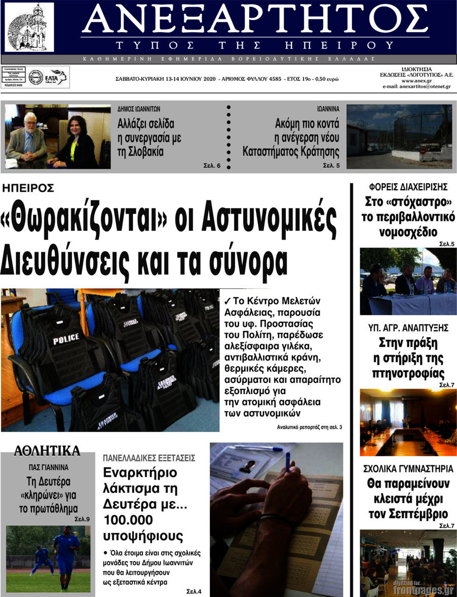 Ανεξάρτητος