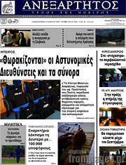 /Ανεξάρτητος
