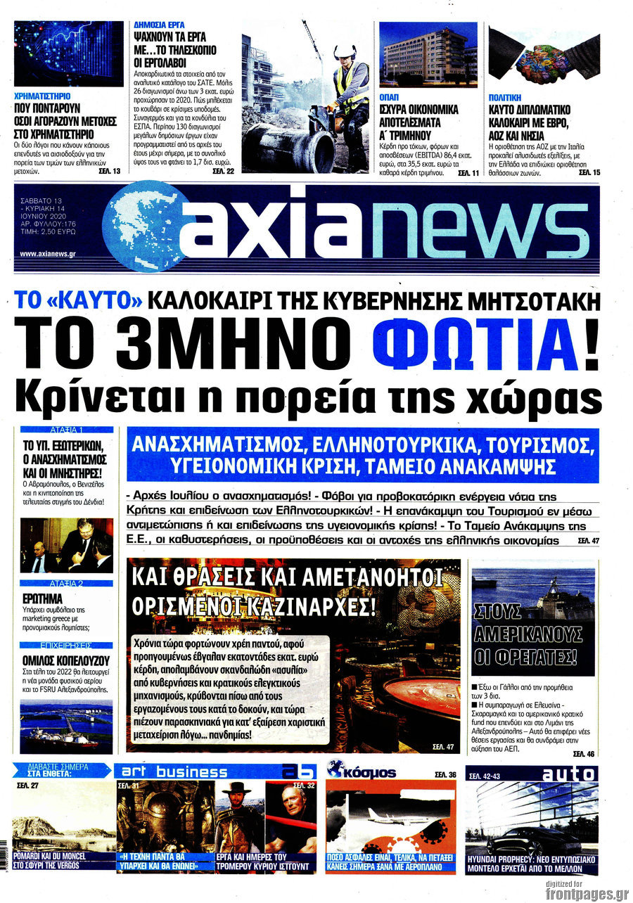 Η Αξία