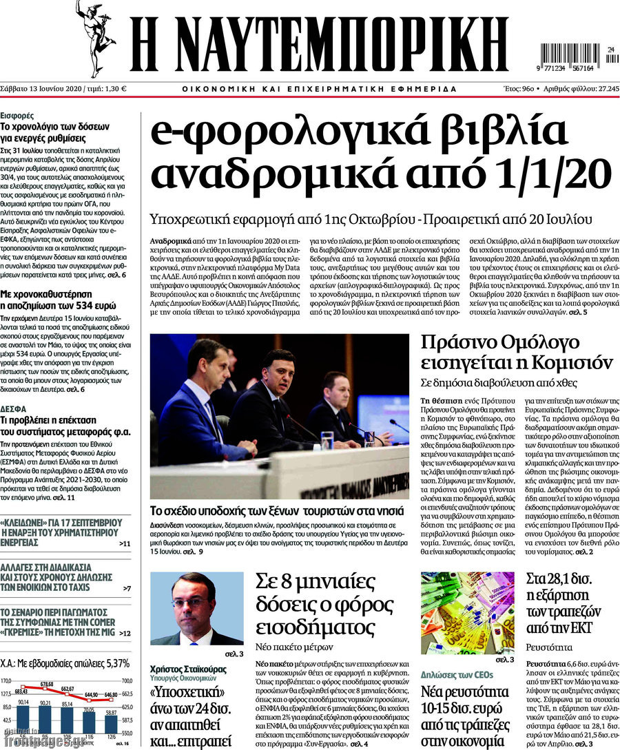 Η Ναυτεμπορική