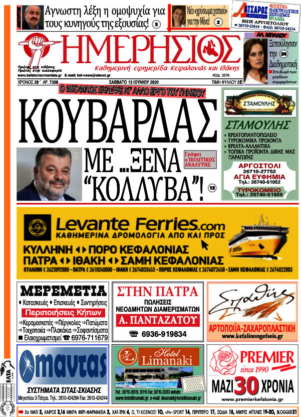 Ημερήσιος
