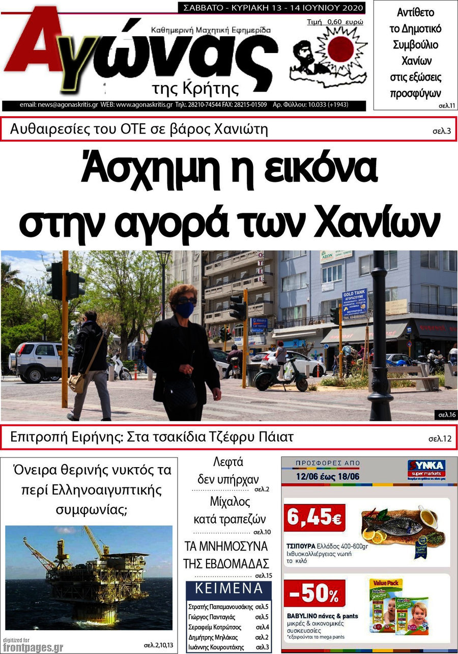 Αγώνας της Κρήτης
