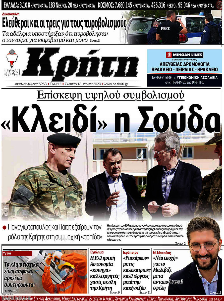 Νέα Κρήτη
