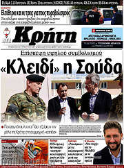 /Νέα Κρήτη
