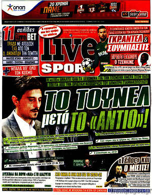 Πρωτοσέλιδο εφημερίδας Live Sport - protoselida