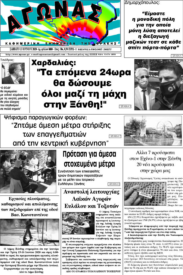 Αγώνας