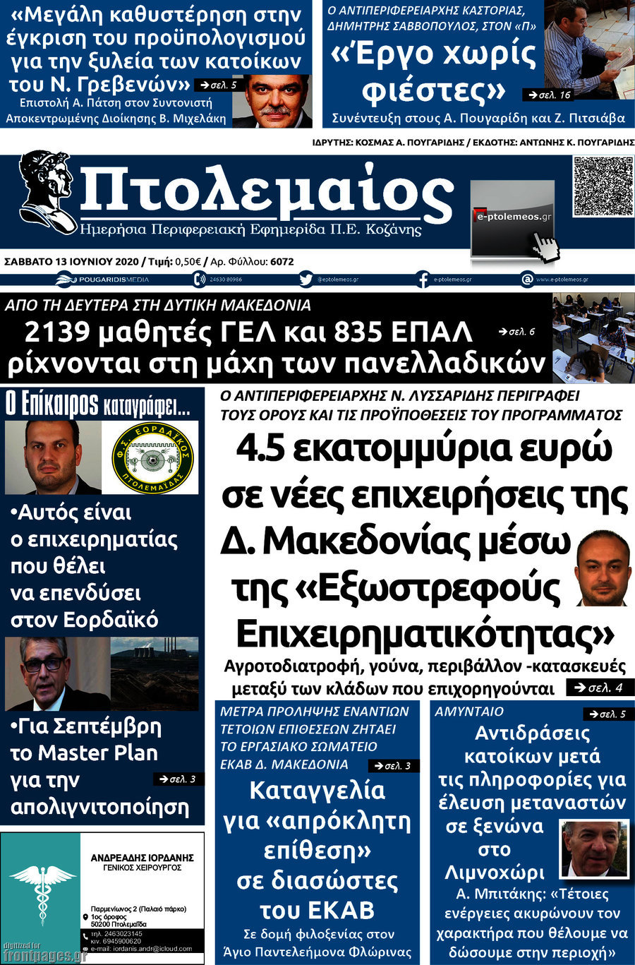 Πτολεμαίος