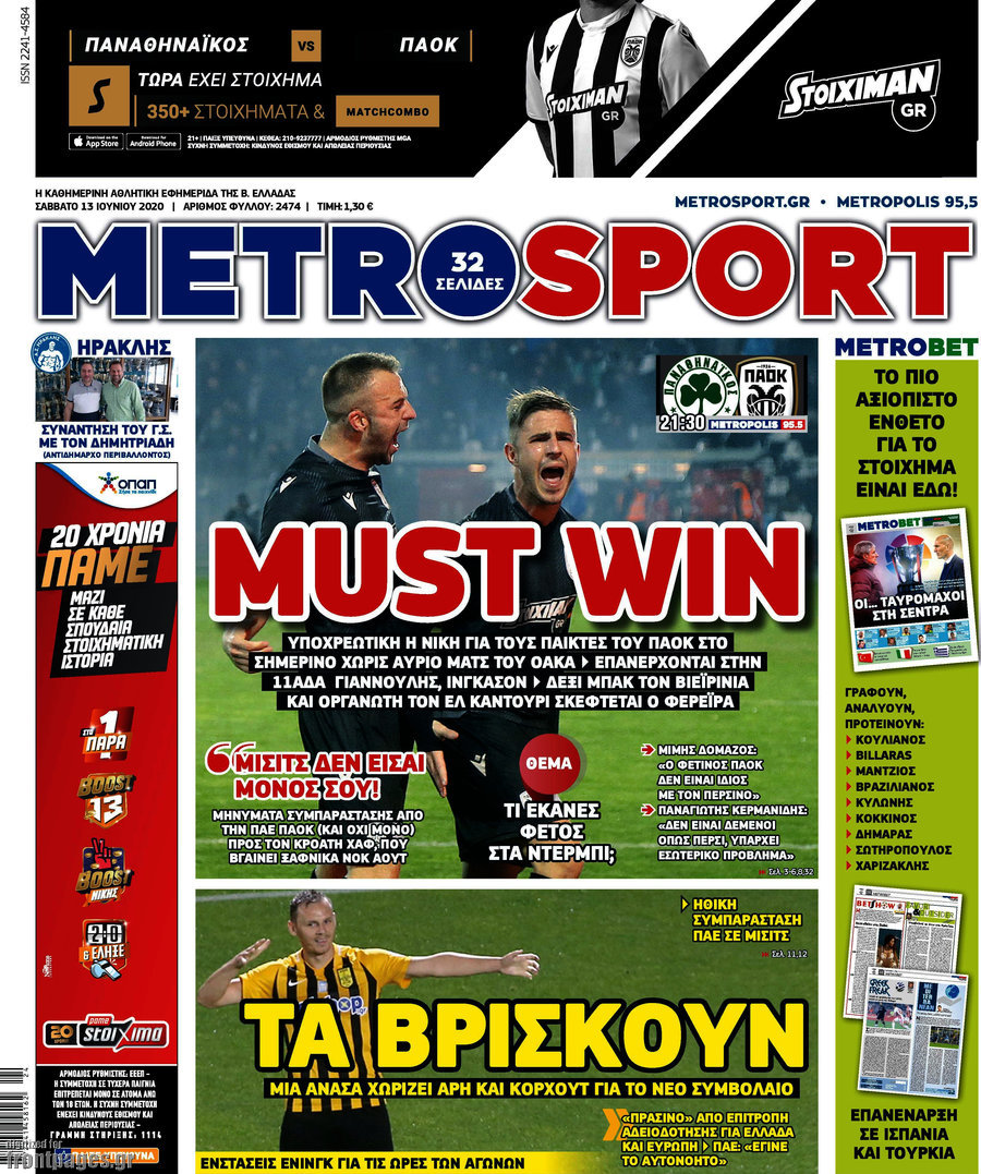 MetroSport