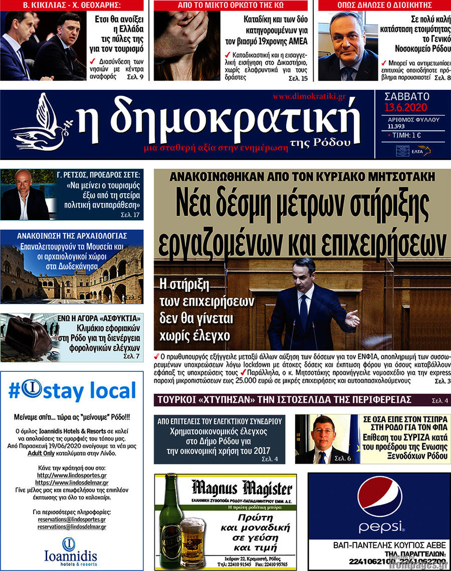 Δημοκρατική Ρόδου