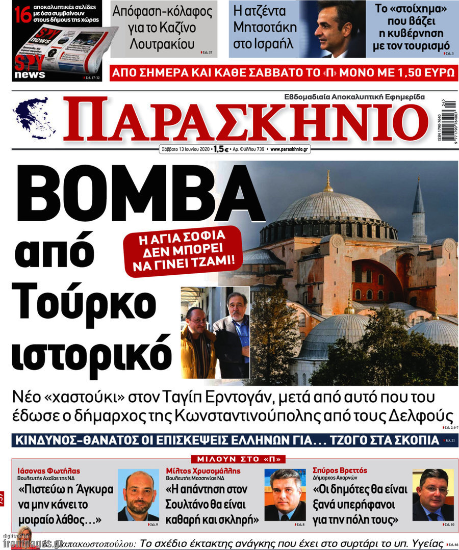Παρασκήνιο