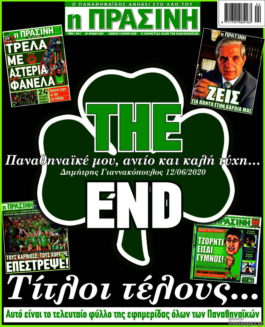 Η Πράσινη