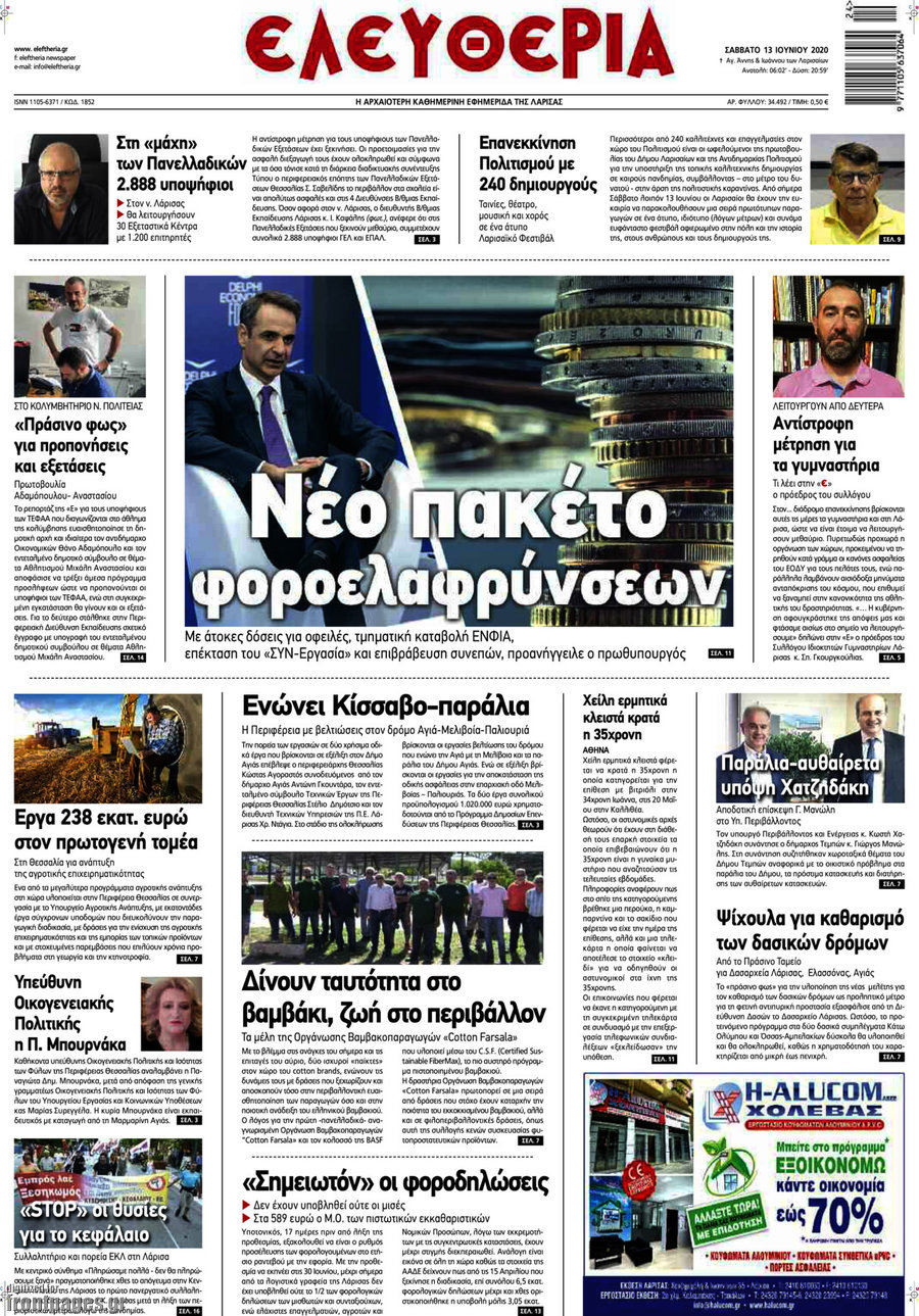 Ελευθερία