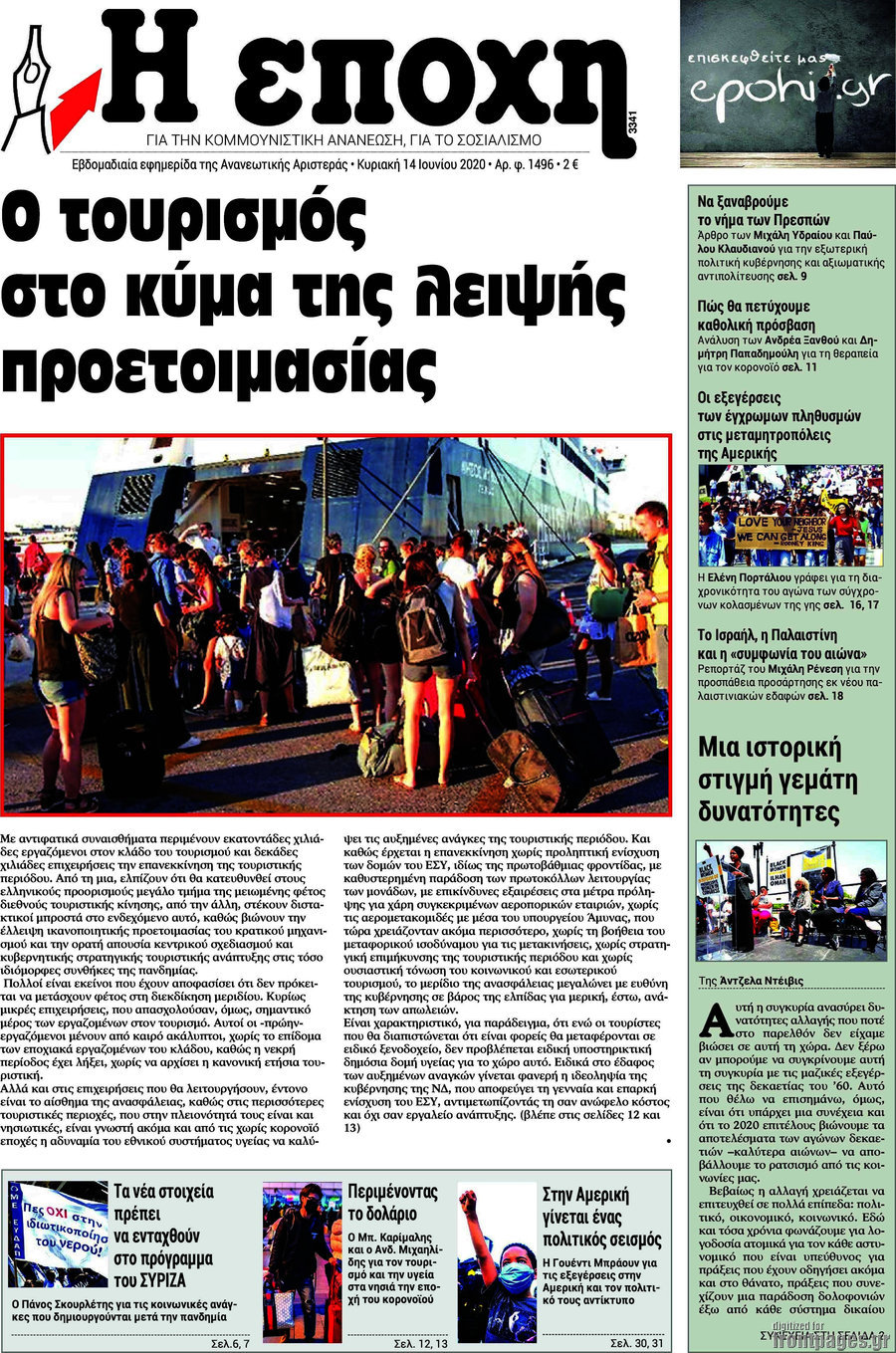Η Εποχή