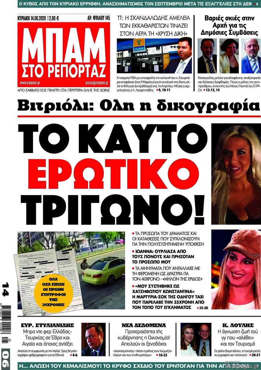 Μπαμ