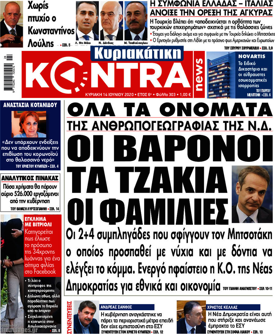 Kontra News