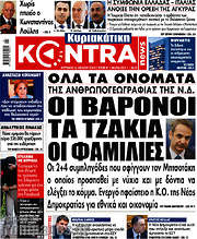 /Kontra News