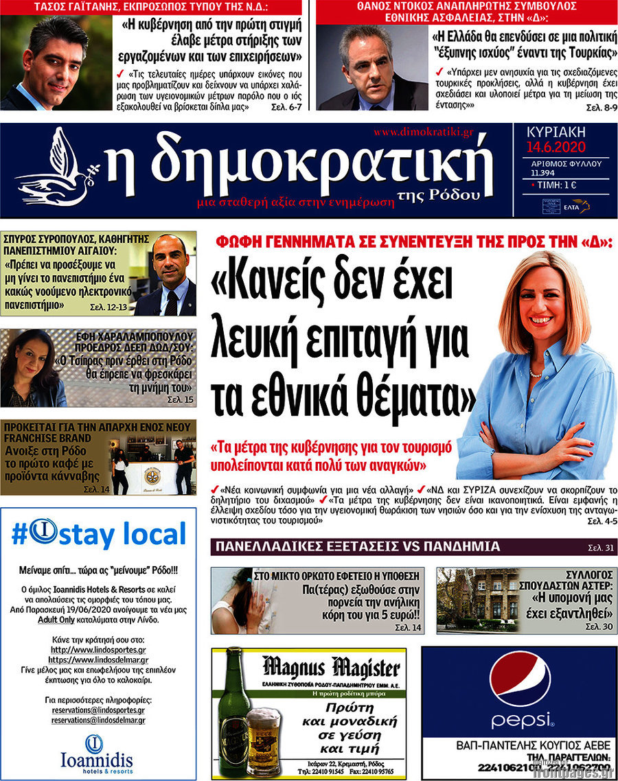Δημοκρατική Ρόδου