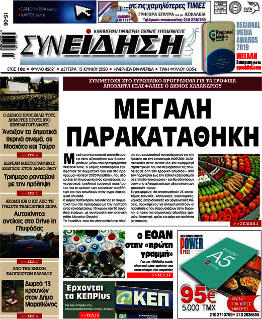Συνείδηση