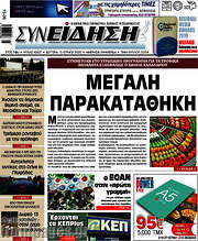 /Συνείδηση