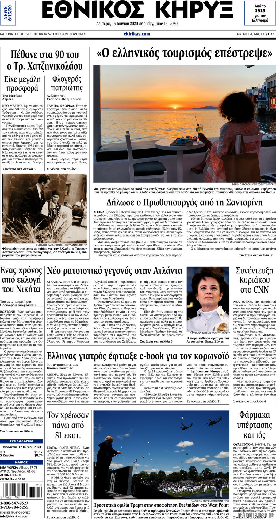 Εθνικός Κήρυξ
