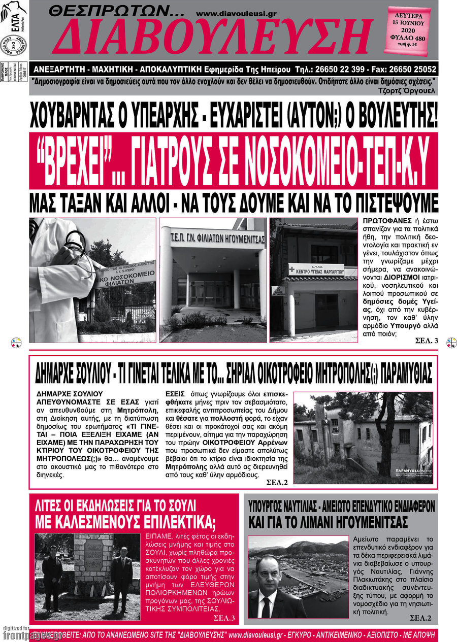 Διαβούλευση