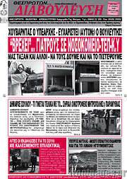 /Διαβούλευση