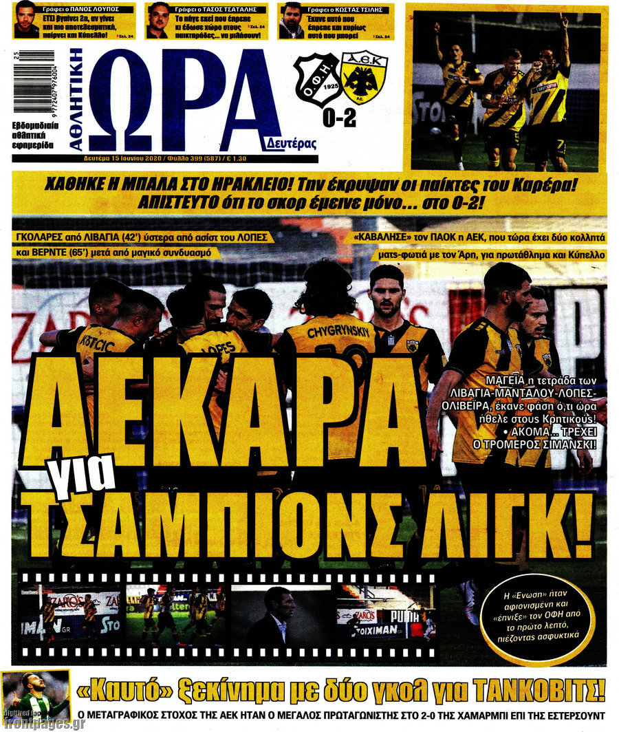 Η Ώρα των Σπορ