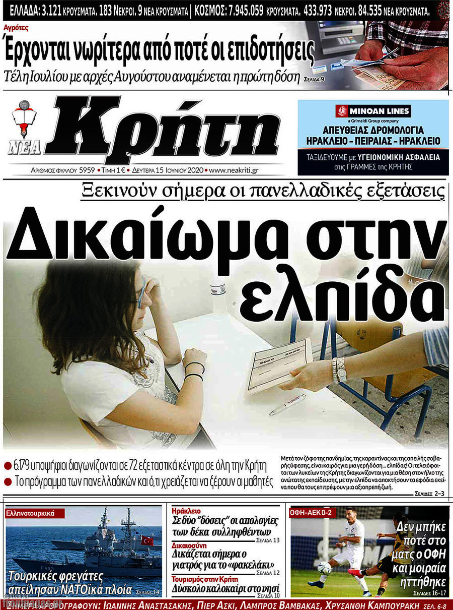 Νέα Κρήτη