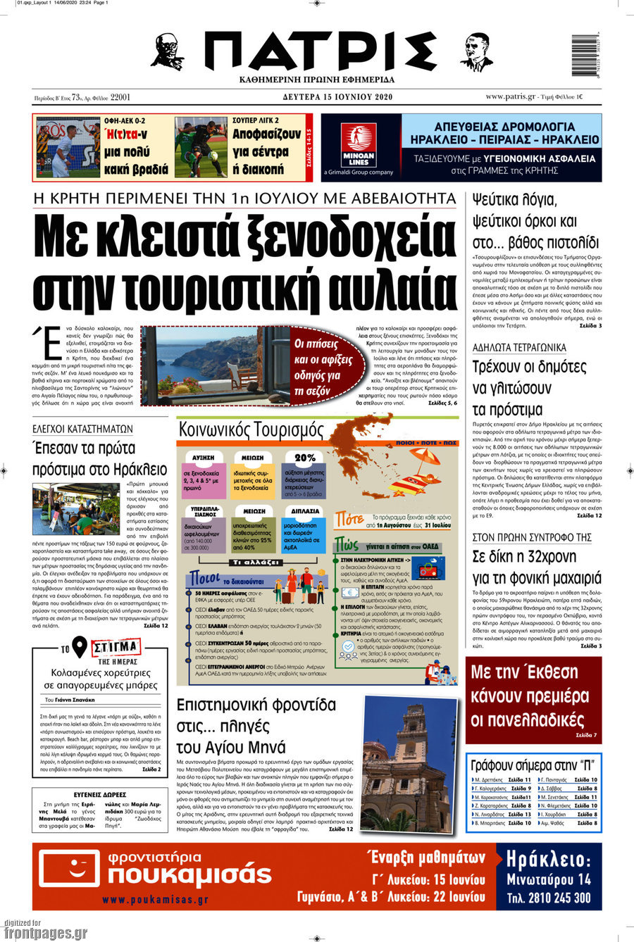 Πατρίς