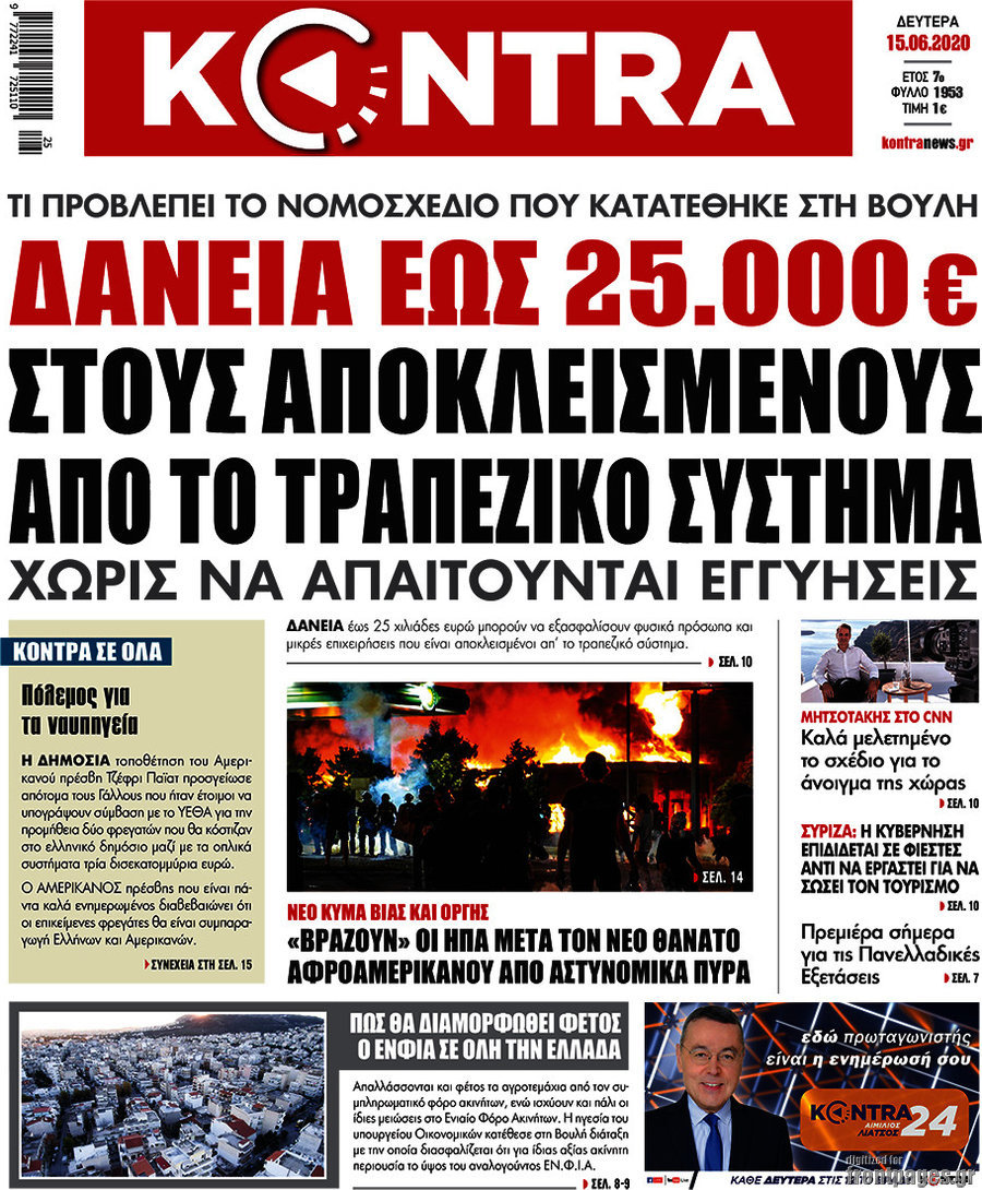 Kontra News