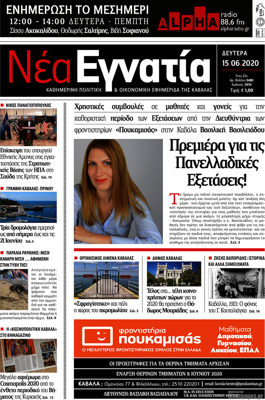 Νέα Εγνατία