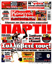 /Πρωταθλητής