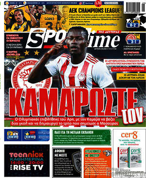 Πρωτοσέλιδο εφημερίδας SporTime - protoselida