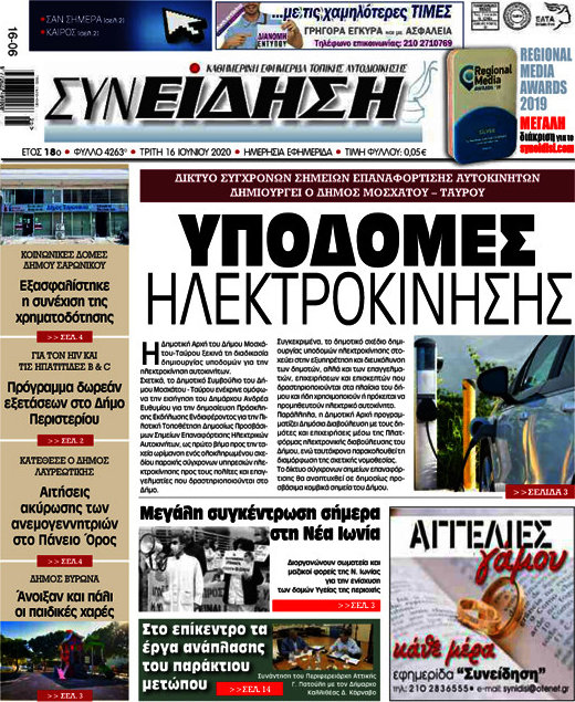 Συνείδηση