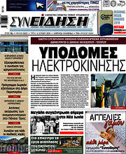 /Συνείδηση