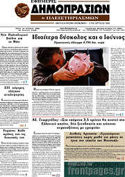 /Εφημερίς Δημοπρασιών