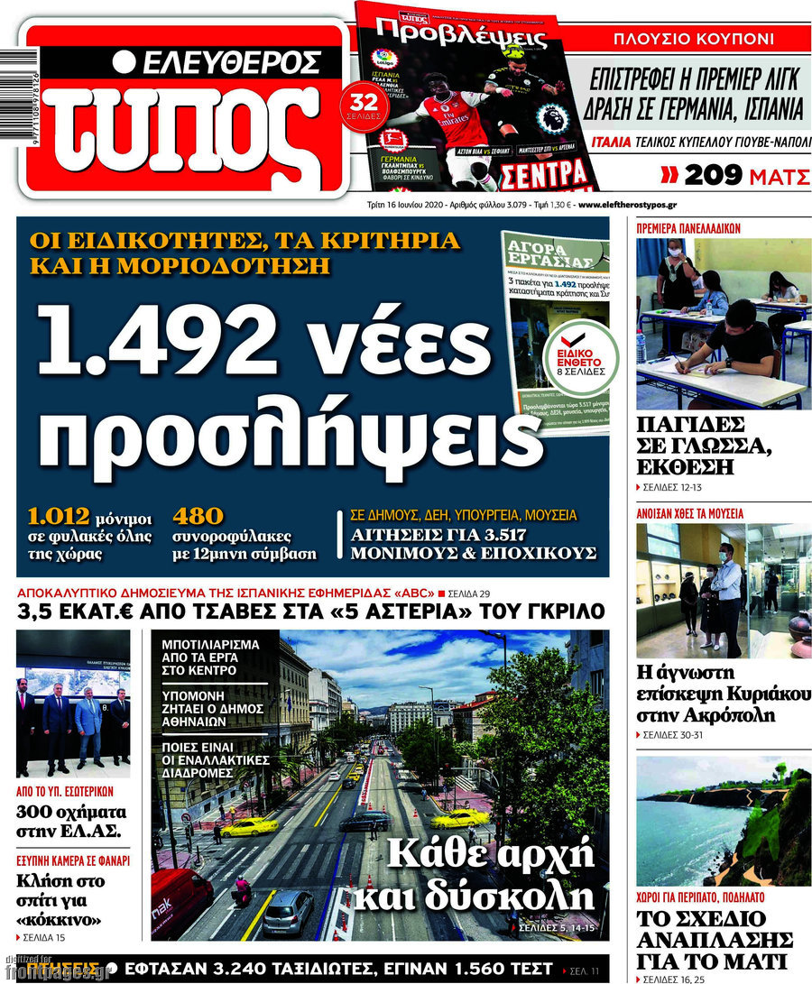 Ελεύθερος Τύπος
